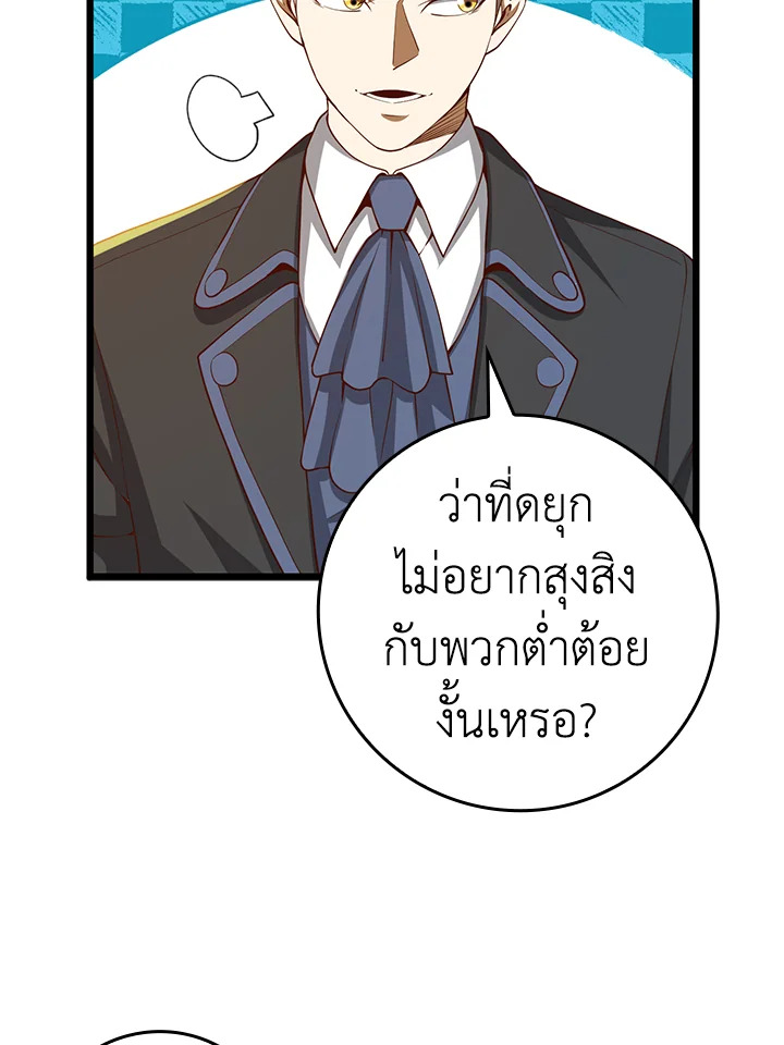 The Lord’s Coins Aren’t Decreasing ตอนที่ 66 94