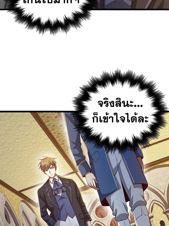 The Lord’s Coins Aren’t Decreasing ตอนที่ 66 99