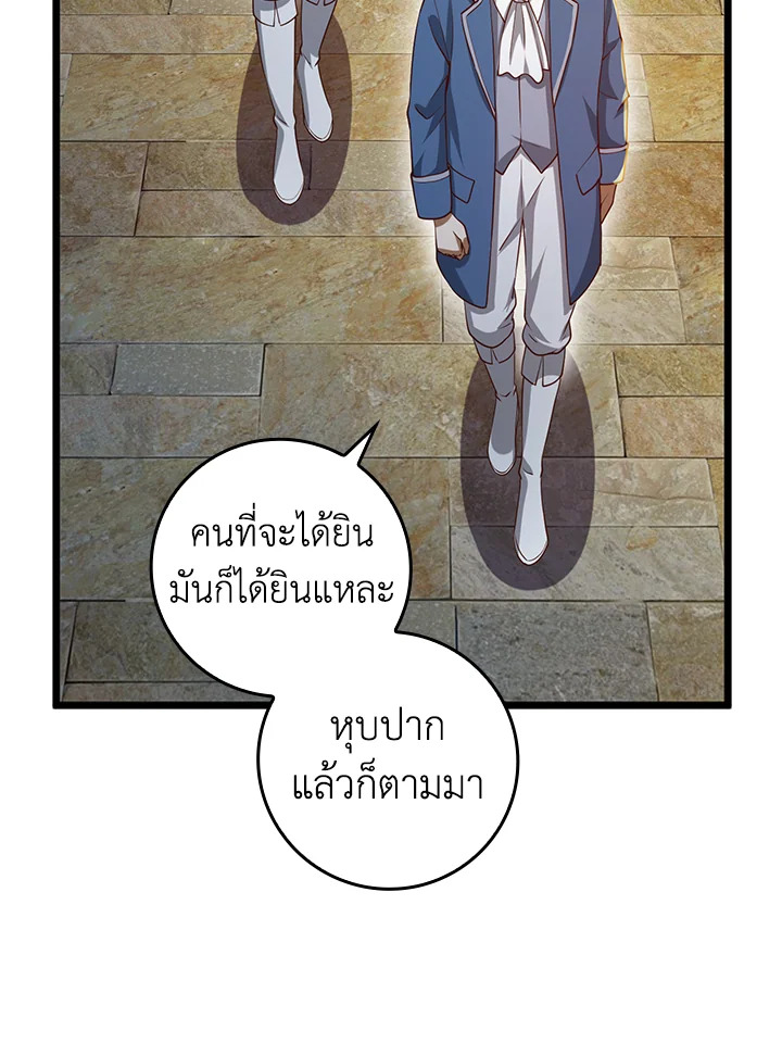 The Lord’s Coins Aren’t Decreasing ตอนที่ 66 97