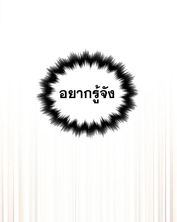 The Lord’s Coins Aren’t Decreasing ตอนที่ 66 104