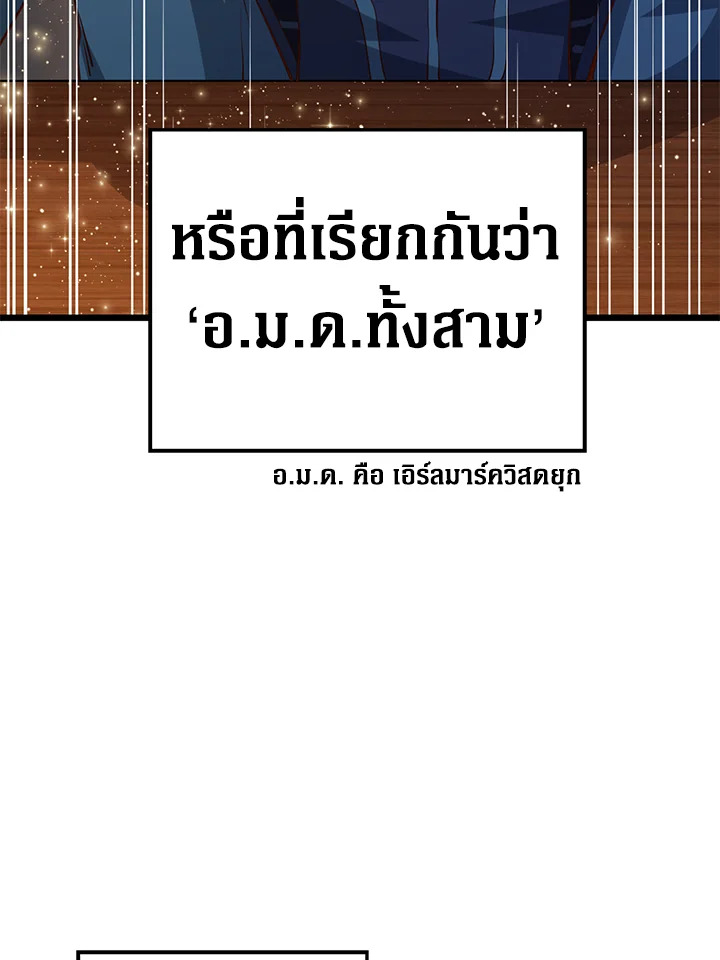 The Lord’s Coins Aren’t Decreasing ตอนที่ 67 6