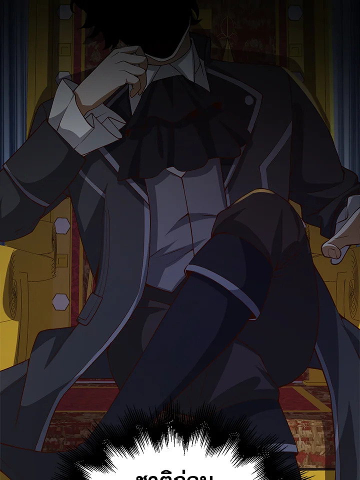 The Lord’s Coins Aren’t Decreasing ตอนที่ 66 102