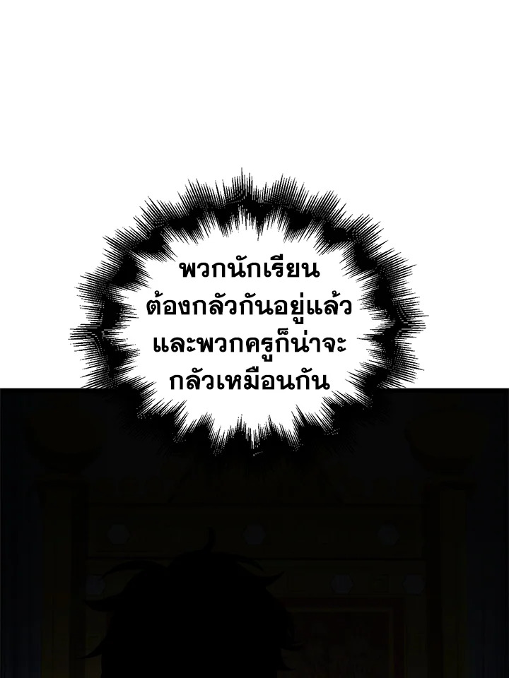 The Lord’s Coins Aren’t Decreasing ตอนที่ 66 101