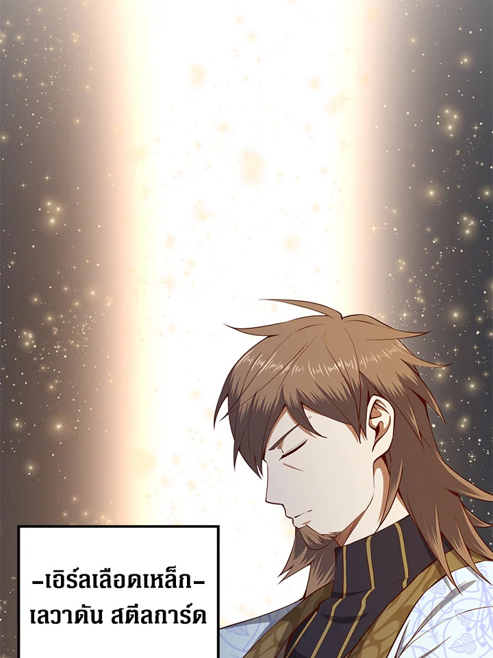 The Lord’s Coins Aren’t Decreasing ตอนที่ 67 2