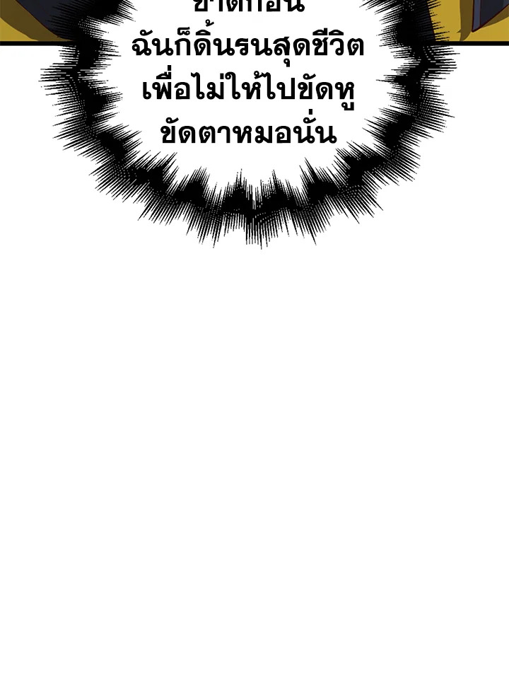 The Lord’s Coins Aren’t Decreasing ตอนที่ 66 103