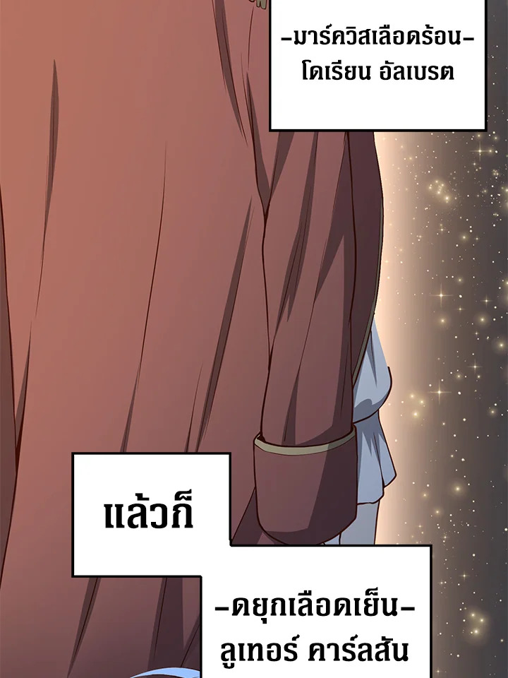 The Lord’s Coins Aren’t Decreasing ตอนที่ 67 4