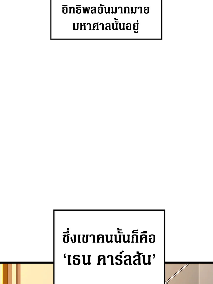 The Lord’s Coins Aren’t Decreasing ตอนที่ 67 9