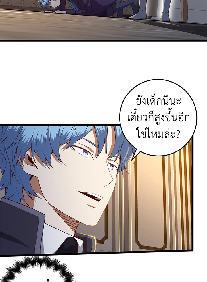 The Lord’s Coins Aren’t Decreasing ตอนที่ 67 19