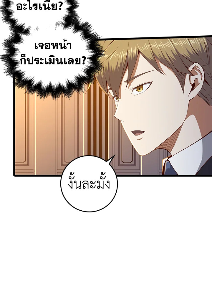 The Lord’s Coins Aren’t Decreasing ตอนที่ 67 20