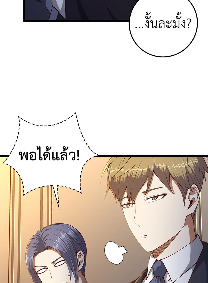 The Lord’s Coins Aren’t Decreasing ตอนที่ 67 22