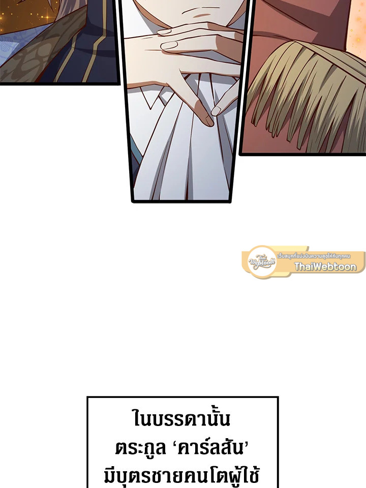 The Lord’s Coins Aren’t Decreasing ตอนที่ 67 8