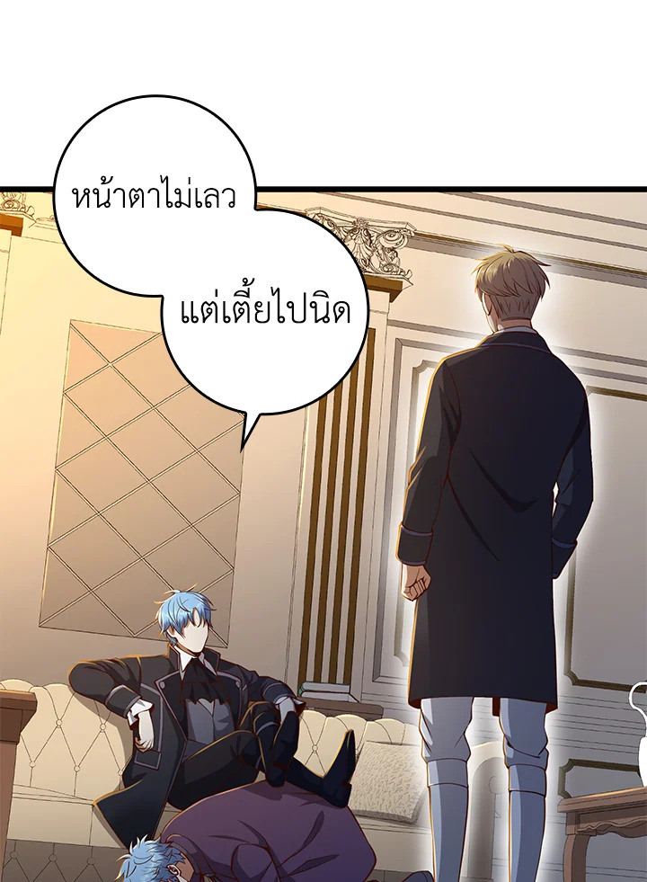 The Lord’s Coins Aren’t Decreasing ตอนที่ 67 18