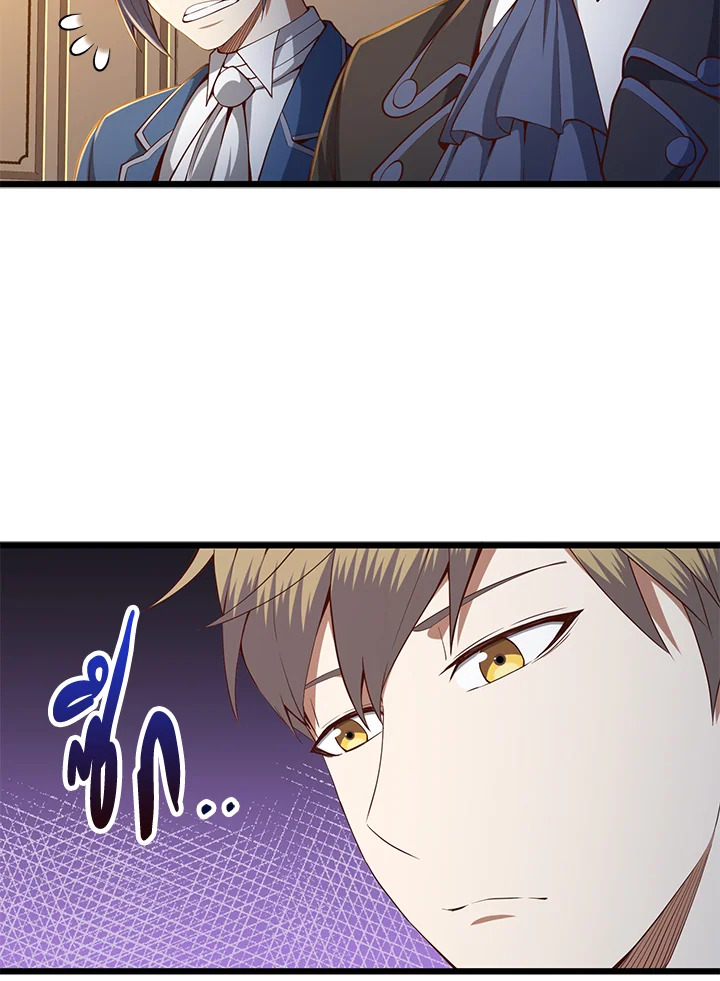 The Lord’s Coins Aren’t Decreasing ตอนที่ 67 23