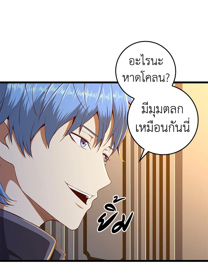 The Lord’s Coins Aren’t Decreasing ตอนที่ 67 29