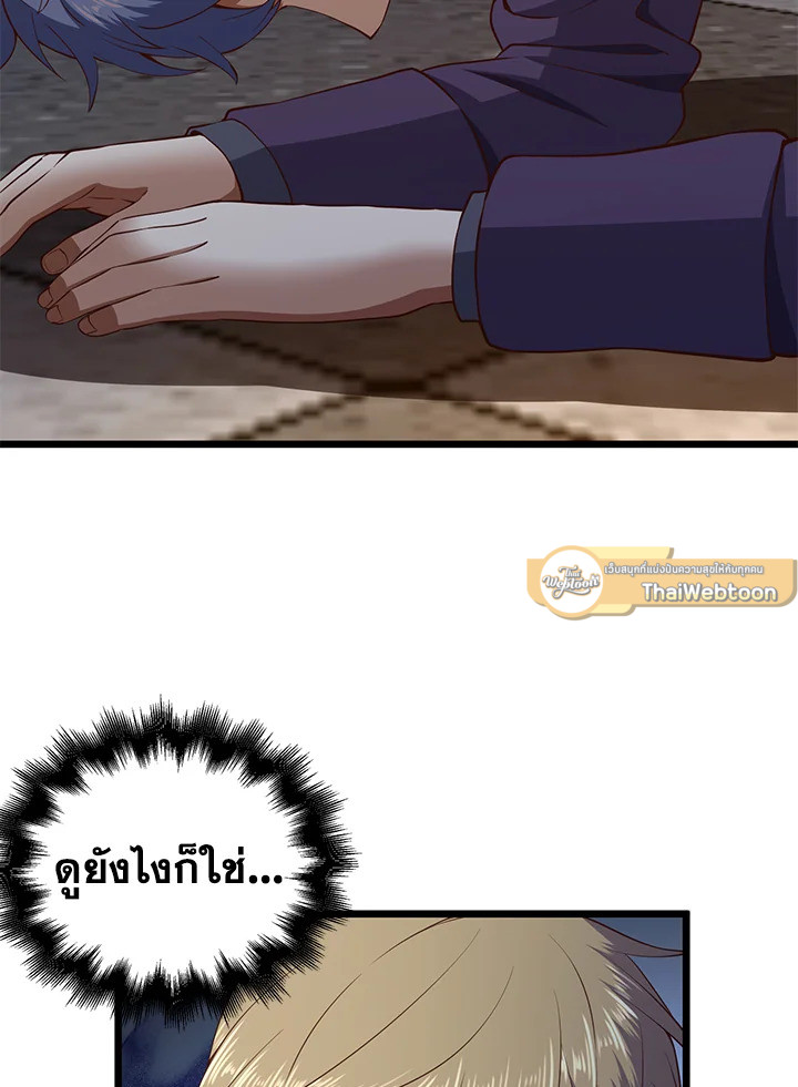 The Lord’s Coins Aren’t Decreasing ตอนที่ 67 25