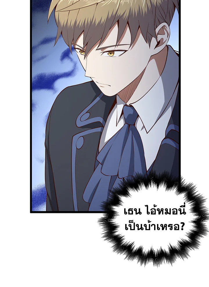 The Lord’s Coins Aren’t Decreasing ตอนที่ 67 26