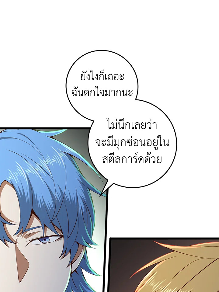 The Lord’s Coins Aren’t Decreasing ตอนที่ 67 27