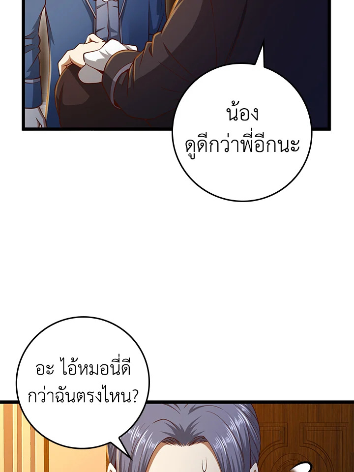 The Lord’s Coins Aren’t Decreasing ตอนที่ 67 31