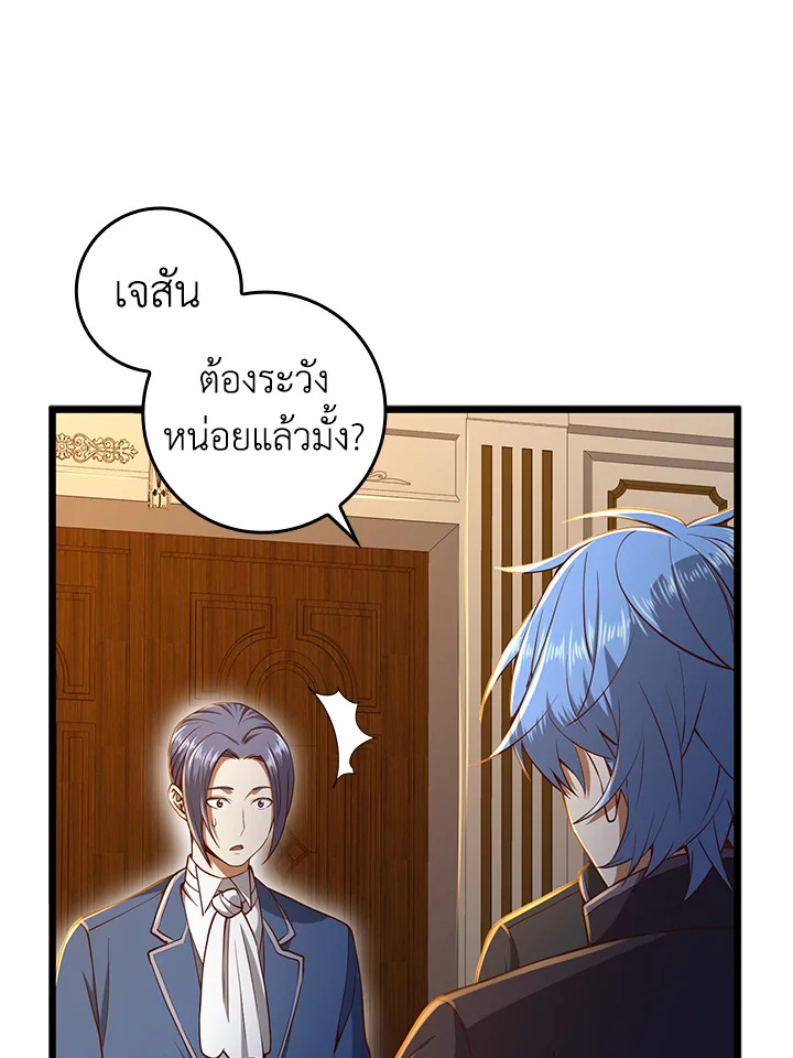 The Lord’s Coins Aren’t Decreasing ตอนที่ 67 30