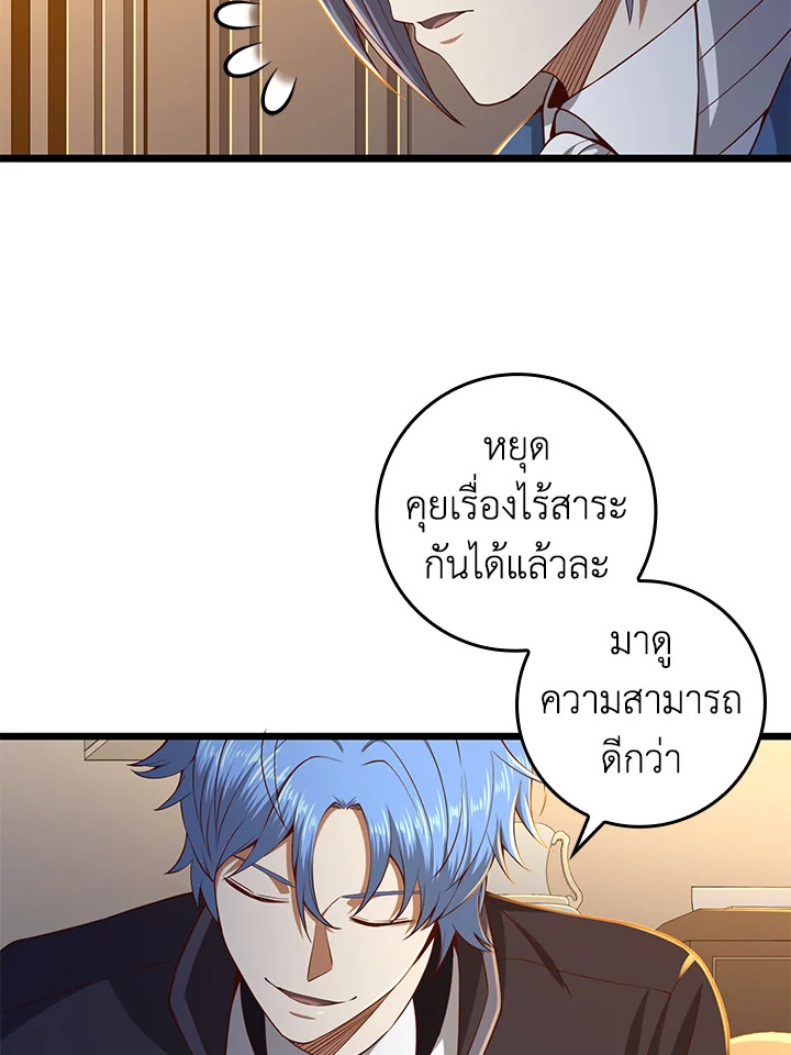 The Lord’s Coins Aren’t Decreasing ตอนที่ 67 35