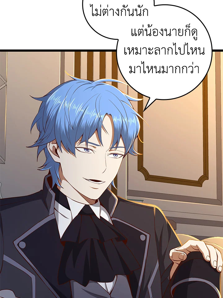 The Lord’s Coins Aren’t Decreasing ตอนที่ 67 33