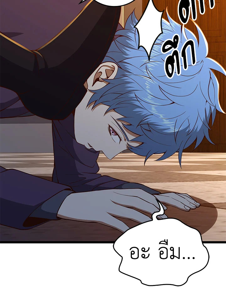 The Lord’s Coins Aren’t Decreasing ตอนที่ 67 37