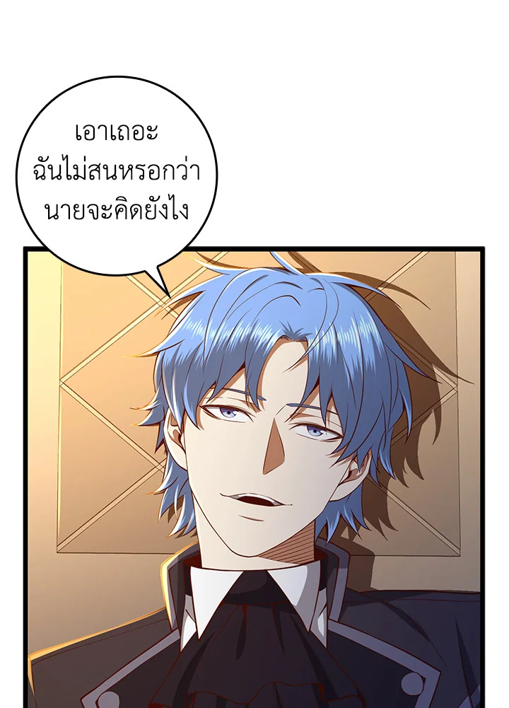 The Lord’s Coins Aren’t Decreasing ตอนที่ 67 49