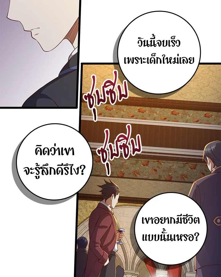 The Lord’s Coins Aren’t Decreasing ตอนที่ 67 44