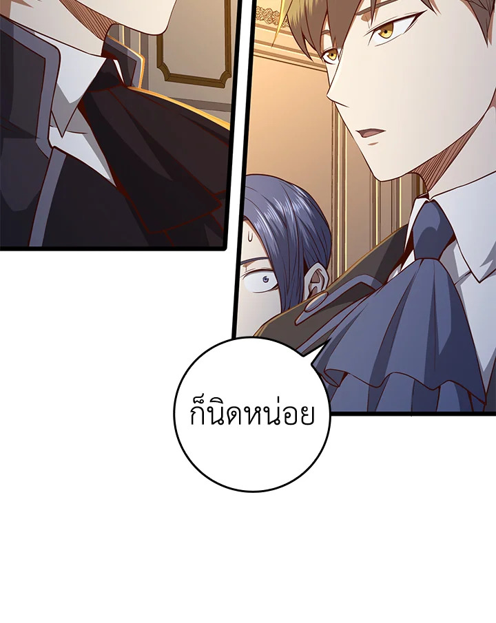 The Lord’s Coins Aren’t Decreasing ตอนที่ 67 48