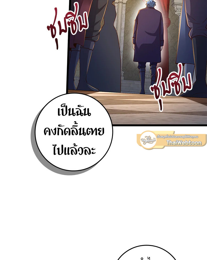 The Lord’s Coins Aren’t Decreasing ตอนที่ 67 45