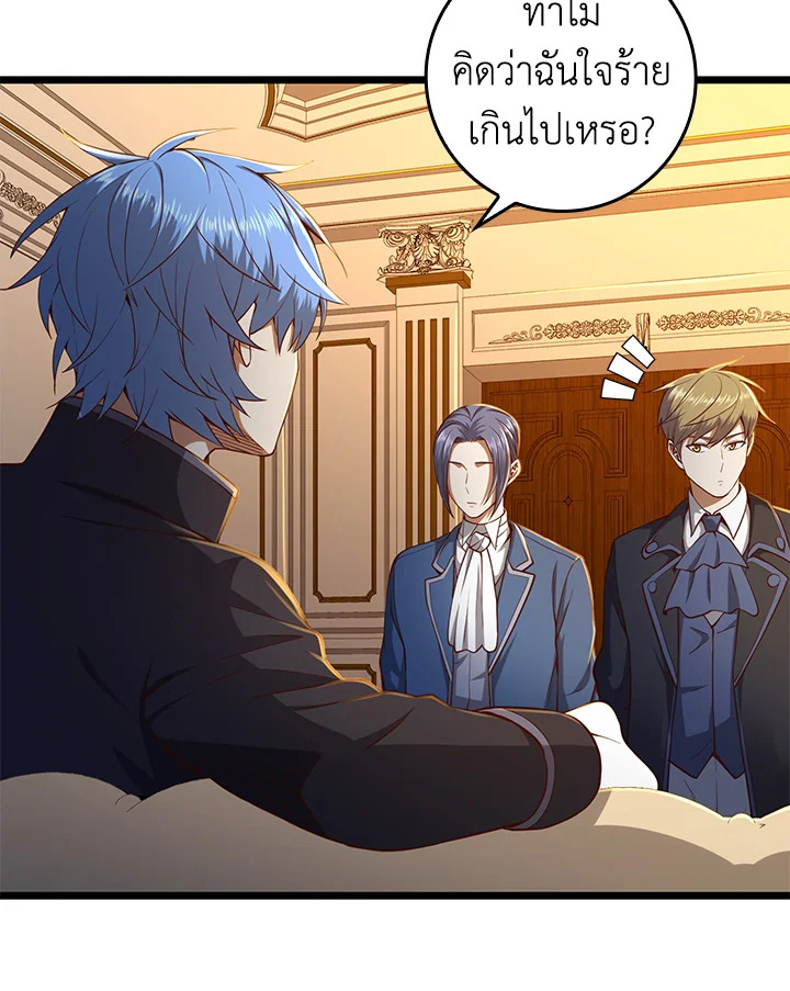 The Lord’s Coins Aren’t Decreasing ตอนที่ 67 46