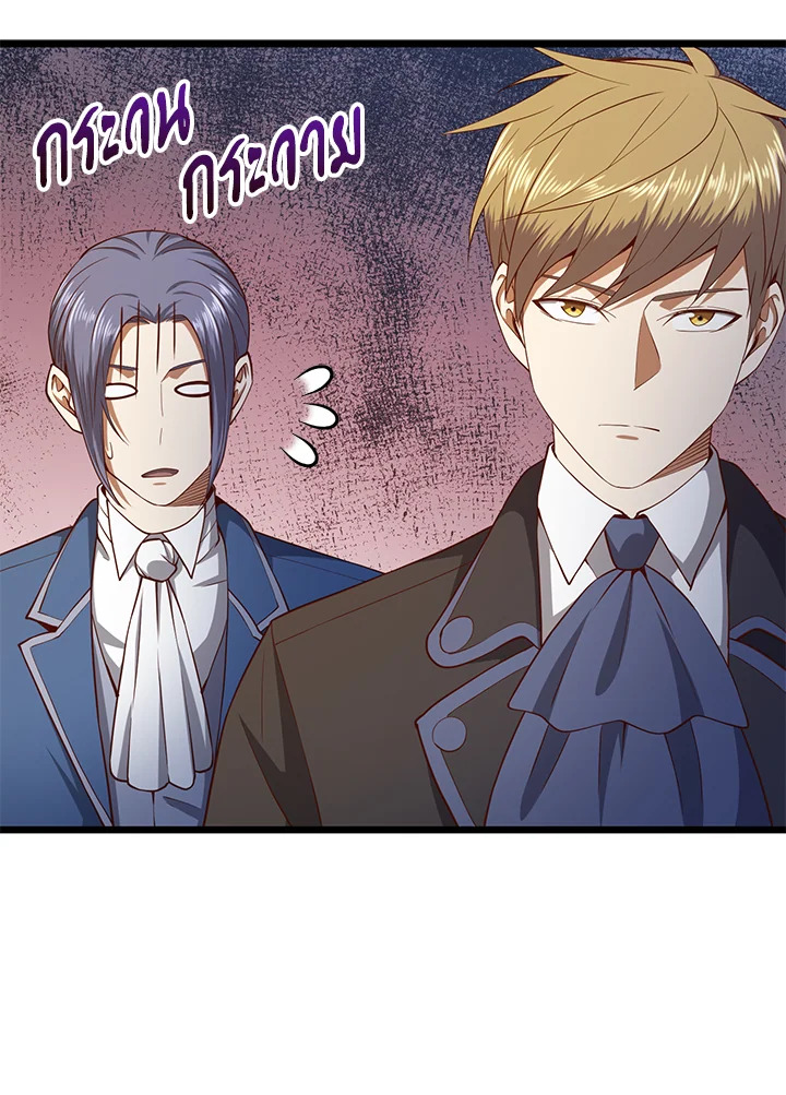 The Lord’s Coins Aren’t Decreasing ตอนที่ 67 54