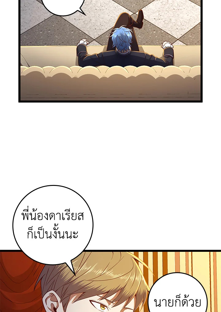 The Lord’s Coins Aren’t Decreasing ตอนที่ 67 56