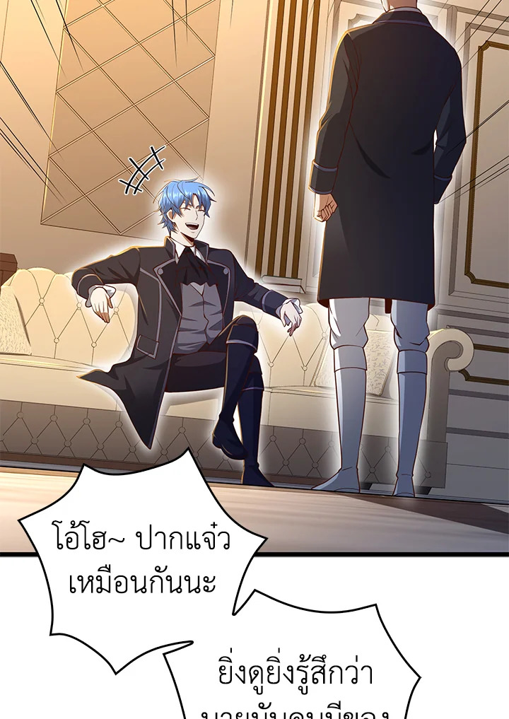 The Lord’s Coins Aren’t Decreasing ตอนที่ 67 61