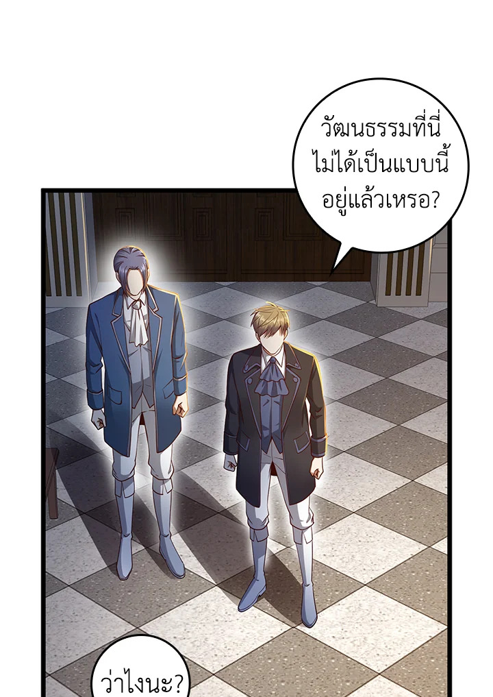 The Lord’s Coins Aren’t Decreasing ตอนที่ 67 55