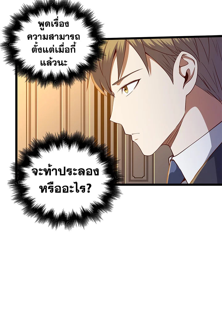 The Lord’s Coins Aren’t Decreasing ตอนที่ 67 63