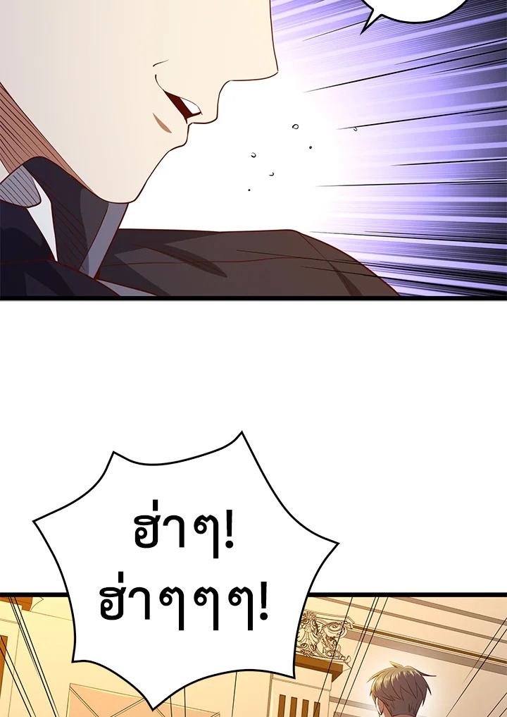 The Lord’s Coins Aren’t Decreasing ตอนที่ 67 60