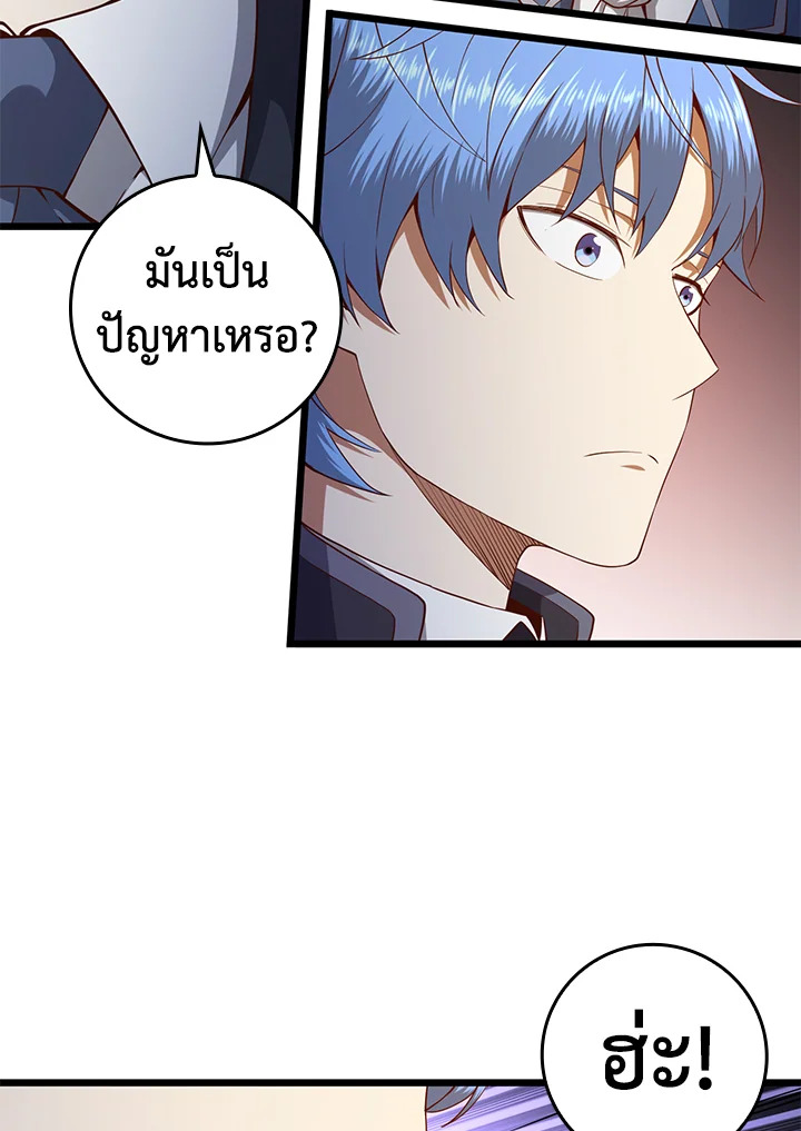 The Lord’s Coins Aren’t Decreasing ตอนที่ 67 59