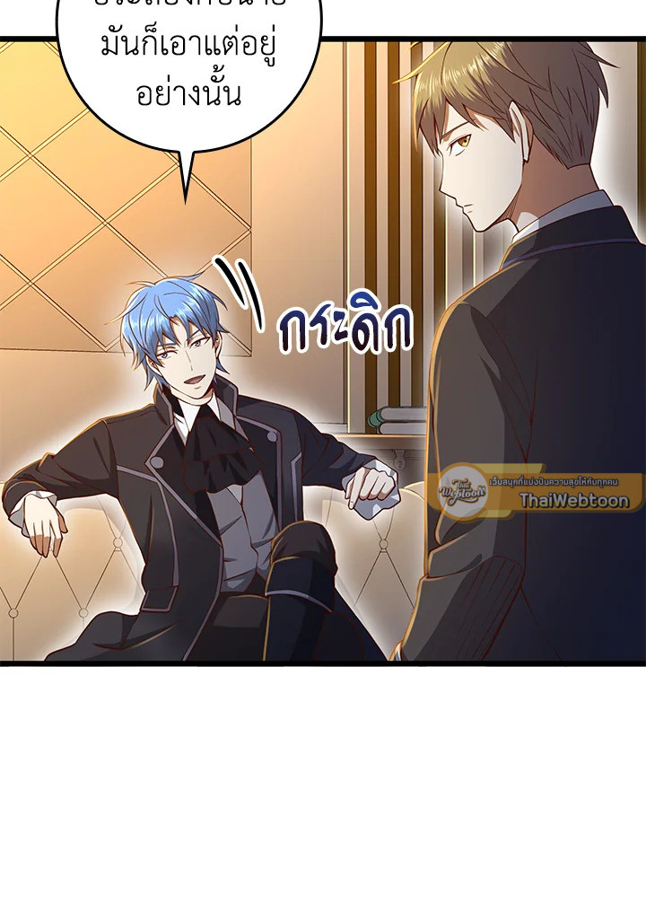 The Lord’s Coins Aren’t Decreasing ตอนที่ 67 66