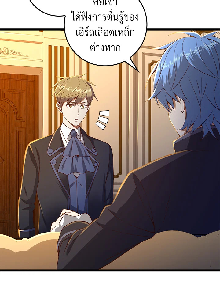 The Lord’s Coins Aren’t Decreasing ตอนที่ 67 72