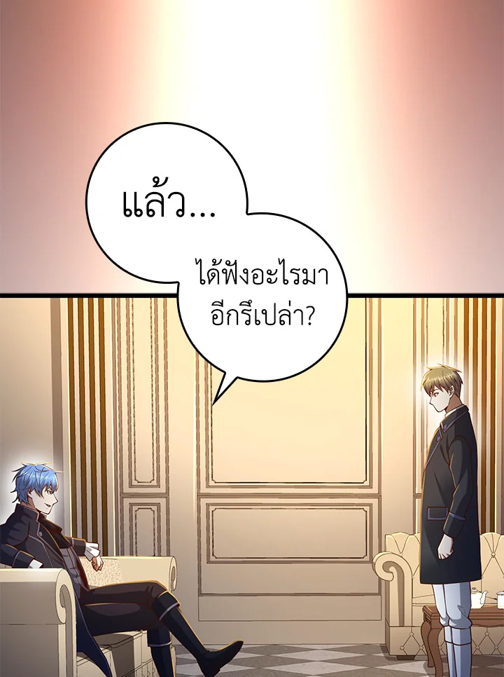 The Lord’s Coins Aren’t Decreasing ตอนที่ 67 77