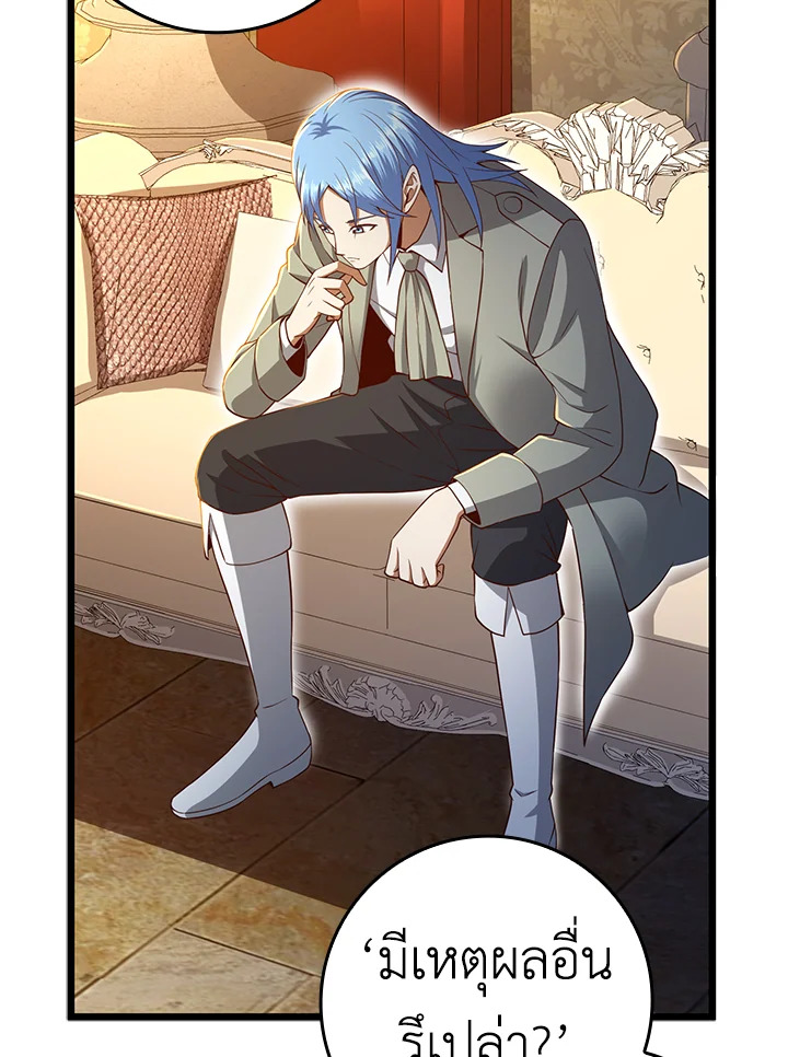 The Lord’s Coins Aren’t Decreasing ตอนที่ 67 69