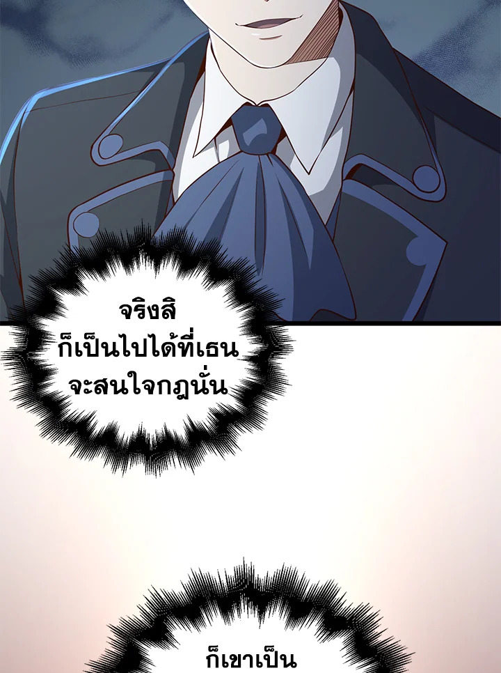 The Lord’s Coins Aren’t Decreasing ตอนที่ 67 74