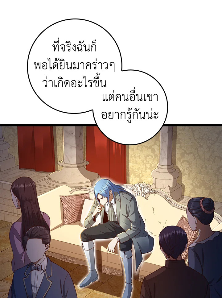 The Lord’s Coins Aren’t Decreasing ตอนที่ 67 67