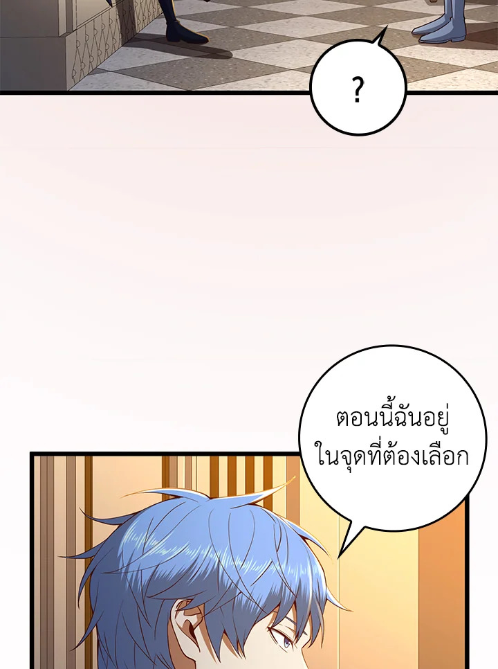 The Lord’s Coins Aren’t Decreasing ตอนที่ 67 78