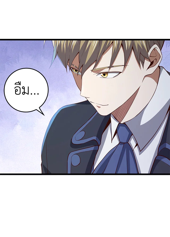 The Lord’s Coins Aren’t Decreasing ตอนที่ 67 80