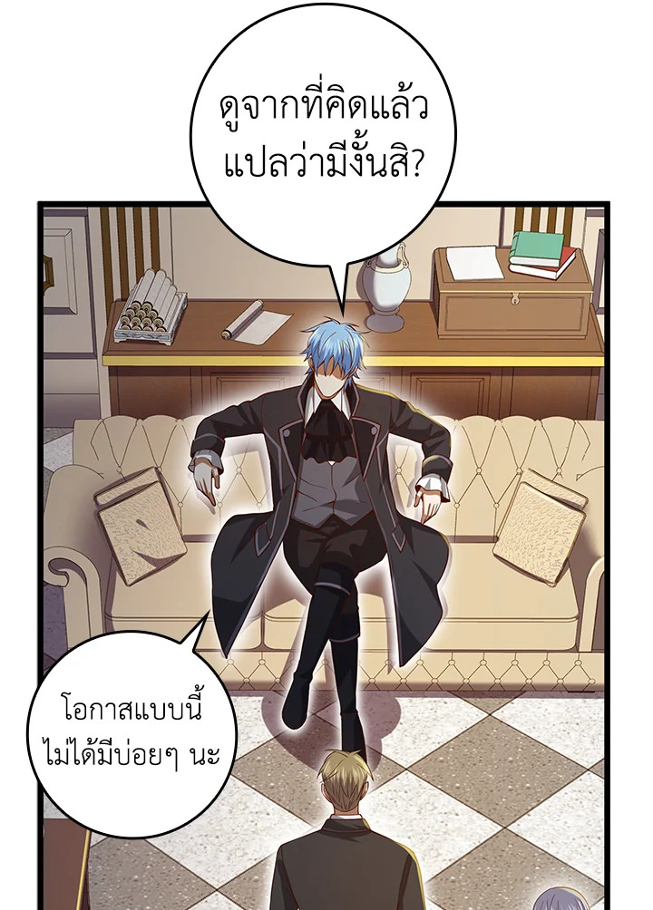 The Lord’s Coins Aren’t Decreasing ตอนที่ 67 81