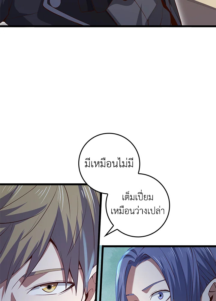 The Lord’s Coins Aren’t Decreasing ตอนที่ 67 93