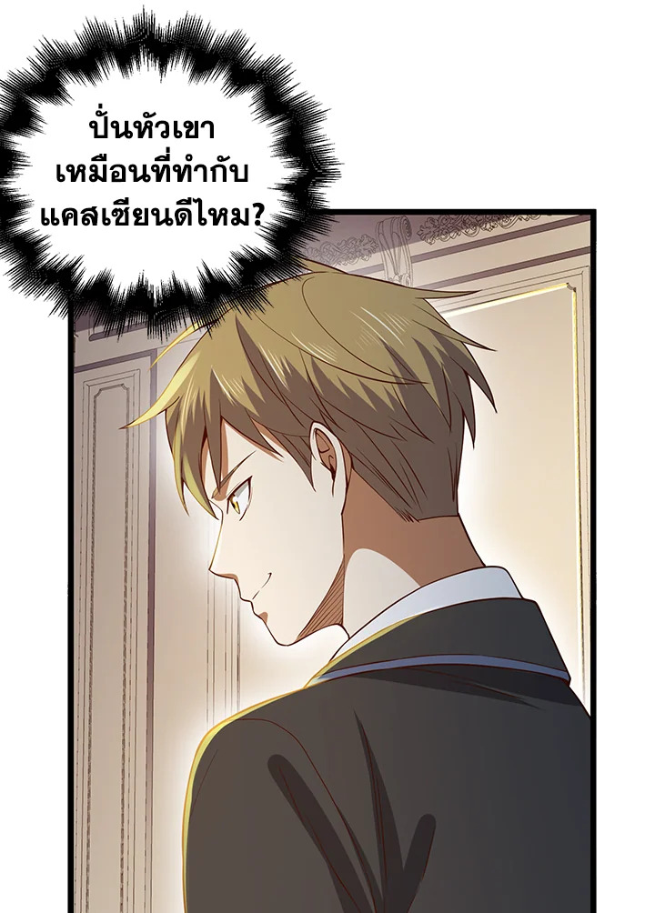 The Lord’s Coins Aren’t Decreasing ตอนที่ 67 84