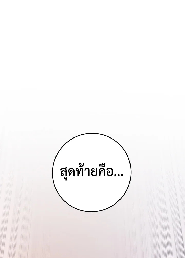 The Lord’s Coins Aren’t Decreasing ตอนที่ 67 89